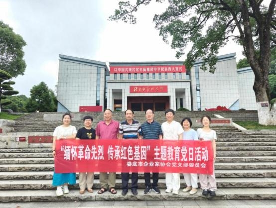 市企業(yè)家協(xié)會(huì)黨支部開(kāi)展“緬懷革命先烈，傳承紅色基因”主題黨日活動(dòng)